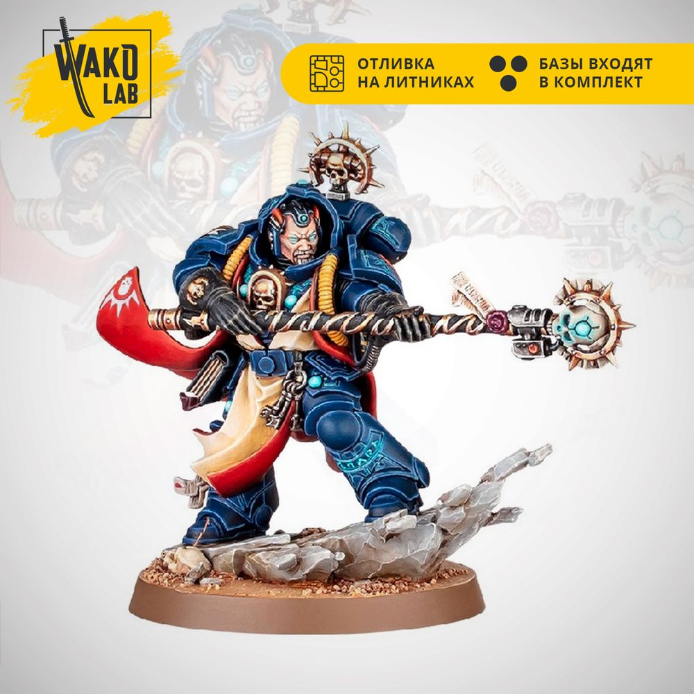 (Предзаказ) Armageddon Librarian