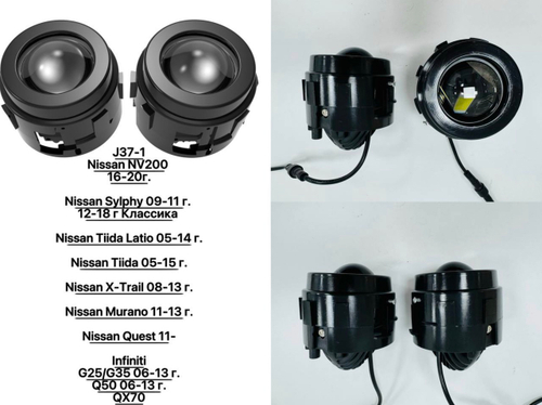 2 J37-1 ПТФ Ниссан Инфинити