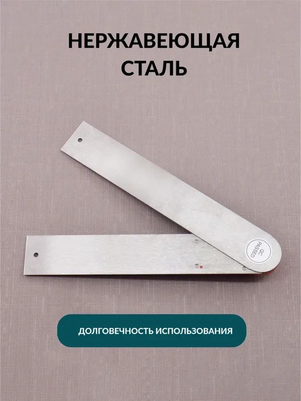 Угломер электронный с линейкой SKATA 200, металл
