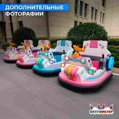 Детский электромобиль для автодрома «Космо рейд» двухместный, усиленный корпус