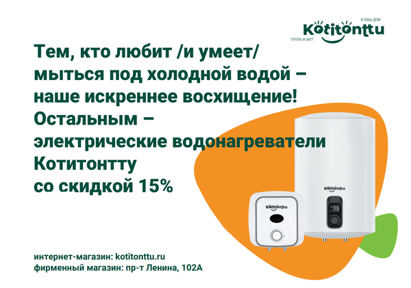 Акция «Большая весенняя распродажа» в официальном магазине Kotitonttu!