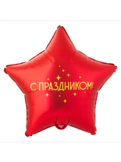 Шар фольгированный