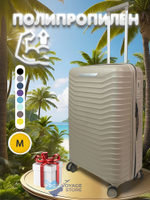 Средний чемодан Bon-Voyage PP Three, Бежевый, M