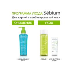 Bioderma Sebium Gel Moussant Очищающий гель с помпой, 200 мл
