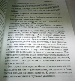 Война: Рассказы. Составитель Захар Прилепин