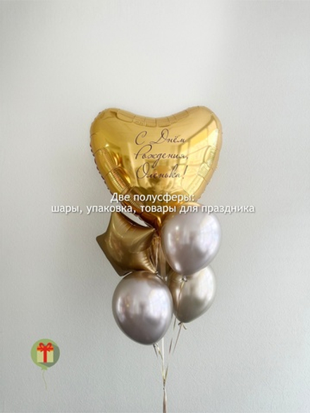 Фонтан из шаров Золото