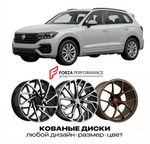 КОВАНЫЕ ДИСКИ для Volkswagen Touareg CR 2018-2025 Фольксваген