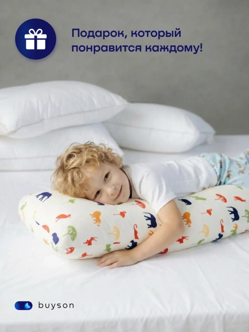 Подушка-обнимашка БайКомфи мини Африка