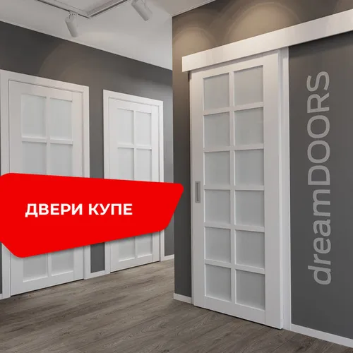 Купе_600х600.jpg