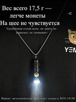 Фонарь Yemao YM-M10 600лм (3Вт) 100м ( TG3, 6 режимов, 1 или 3хAAA / 10440 или 10180 ) Магнит, Кейс -
