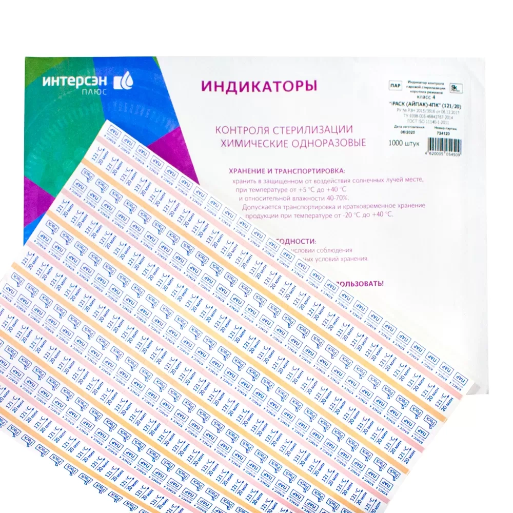 Индикатор iPACK ПАР 4 класс 134/5 1000 шт с журналом