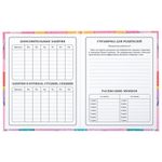 Дневник 1-4 класс 48 л., твердый, ЮНЛАНДИЯ, глянцевая ламинация, с подсказом, "Зайчики", 106822