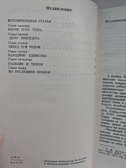 Чили, раскаленное докрасна