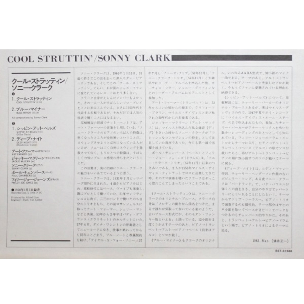 Sonny Clark / Cool Struttin' (Limited Edition)(LP)