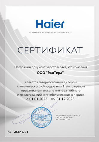 Haier