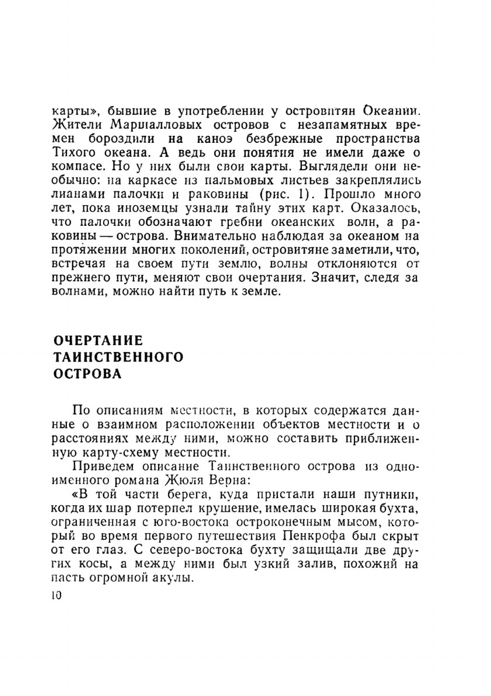 Как создается топографическая карта | А.М. Куприн