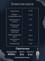 Люстра потолочная хрустальная, цвет золото ( латунь )