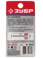 Насадки для гравировальной машинки ЗУБР 35910