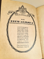 "Столица и усадьба. № 60-61, 62-63". Журнал красивой жизни". Товарищество Р. Голике и А. Вильборг, 1913-1917 г.