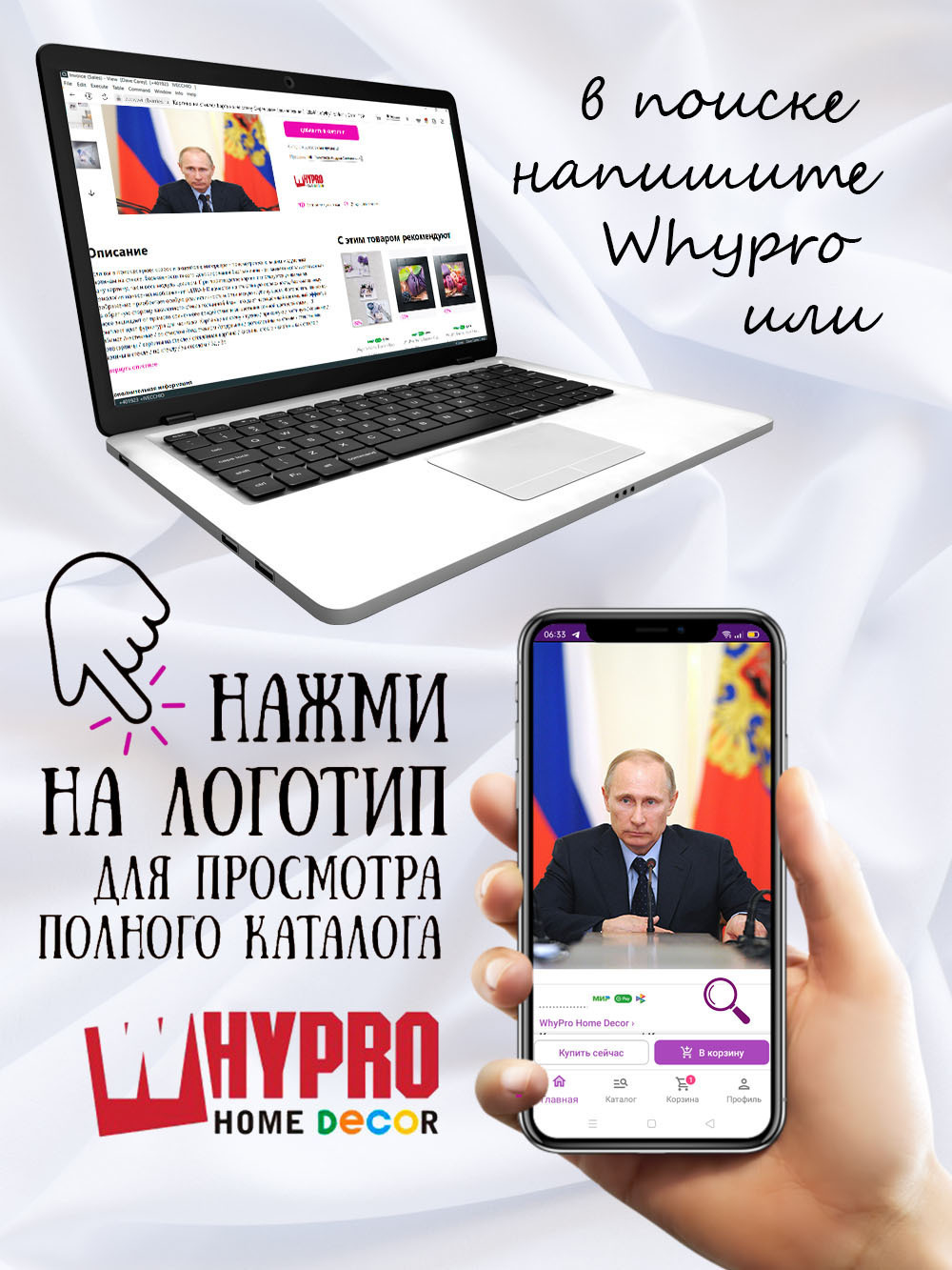 Постер Путин Декор для дома, подарок