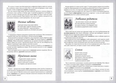 Мы родные. Поговорим о прочитанном