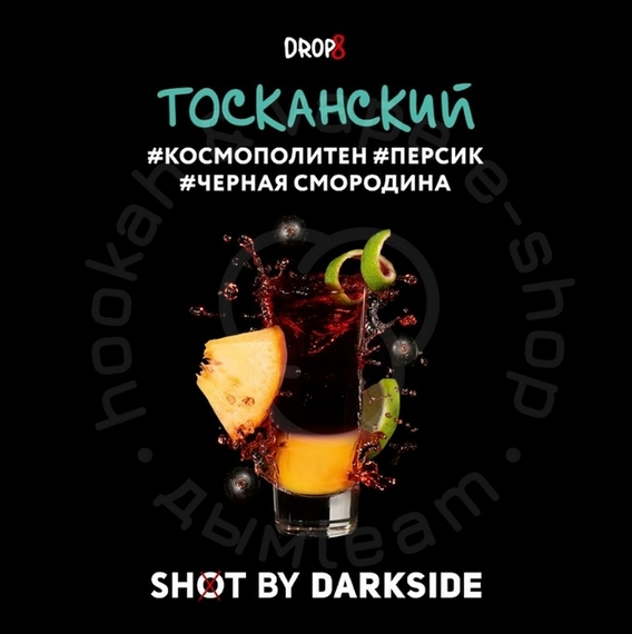 Табак для кальяна &quot;Дарксайд&quot; Шот (Тосканский), 30 г