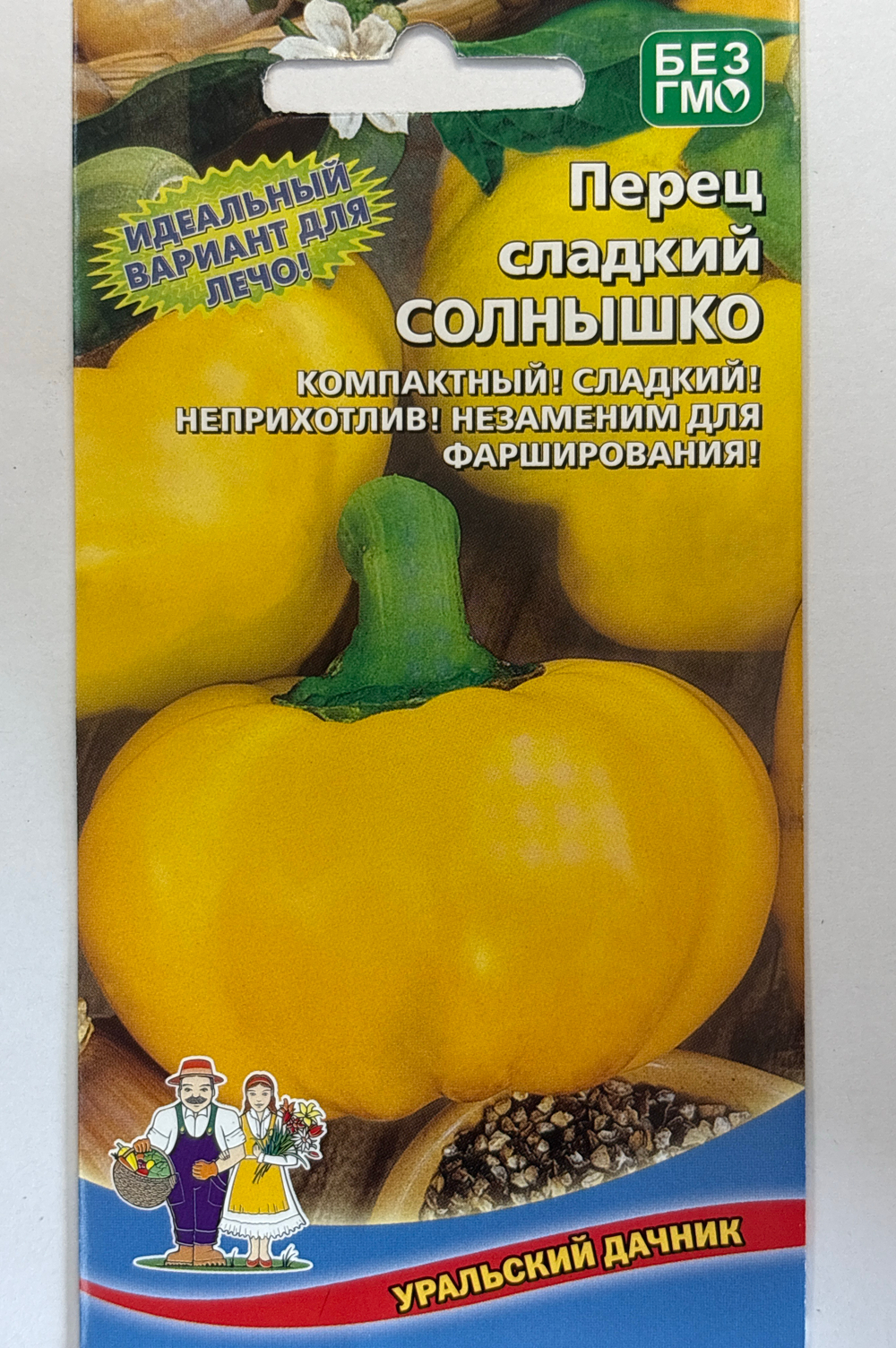 Перец Солнышко F1 20 шт СМП-66