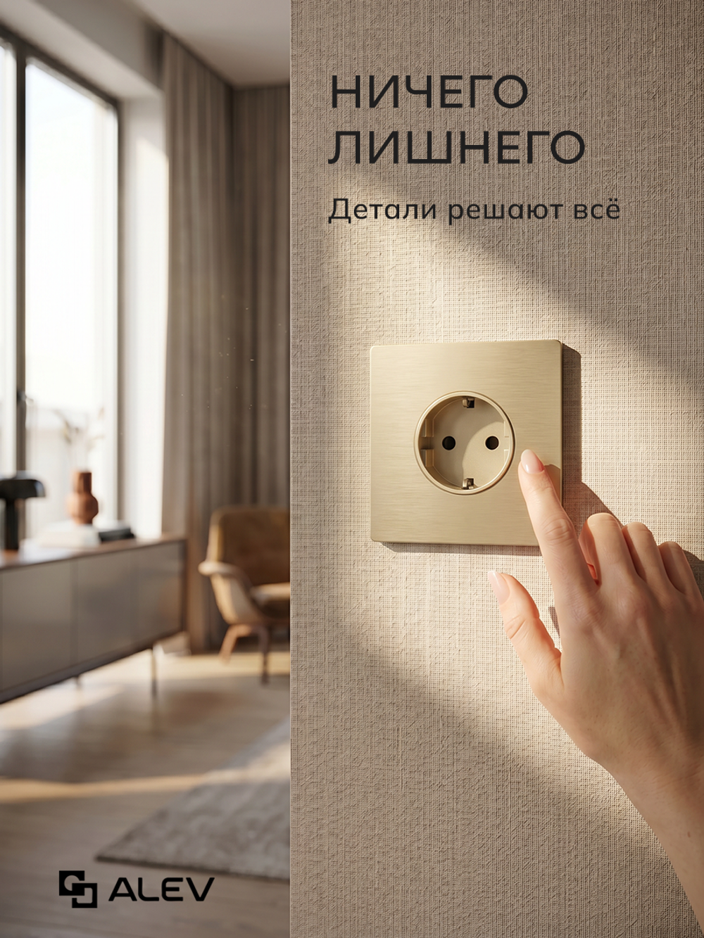 Ультратонкая одинарная розетка, золотая