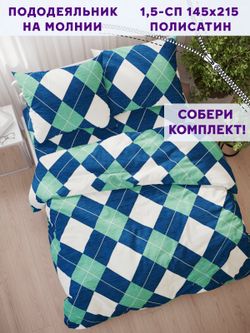 Пододеяльник Simple House "Ноктюрн" 1,5-сп 145х215 см