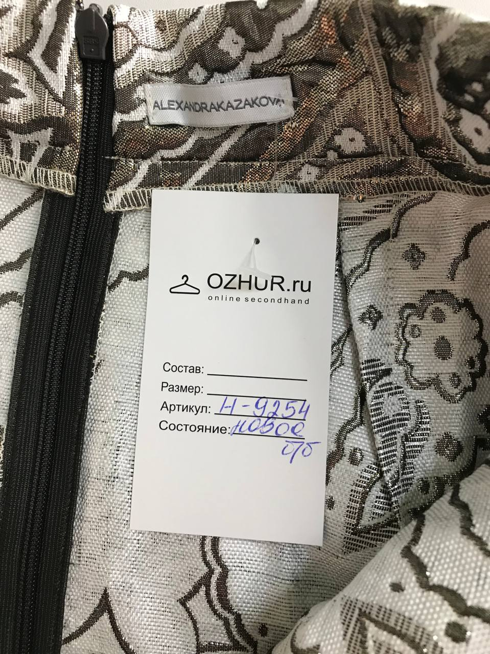 Юбка Alexandra Kazakova прямого кроя, маркировка S,визуально на 44 размер, новая