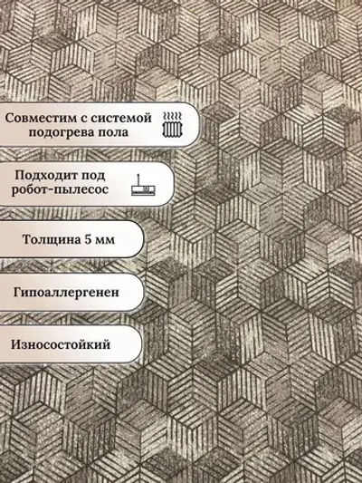 Напольное покрытие ковролин на пол в зал метражом/ковер/палас/