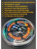 Флюрокарбоновая леска для поводков Сокуда FC 0.20 мм