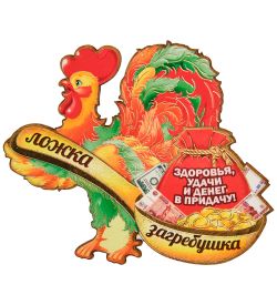 МТ- 058/01 Магнит «Петушок»