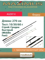 Фидерное удилище для рыбалки Maximus AGENT-X