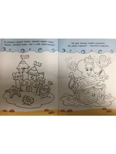 Раскраска для детей