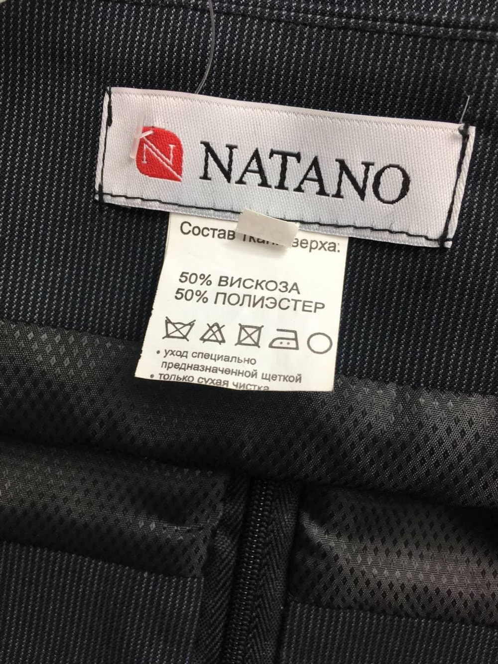 Юбка Natano классическая 44 размер