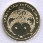 50 тенге 2013 год. Казахстан. Красная книга - Длинноиглый ёж. BrUNC в родной запайке