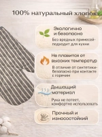 "Полоска" прихватки