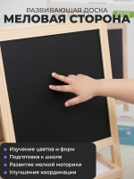 Мольберт детский магнитная доска с алфавитом 40х27 см