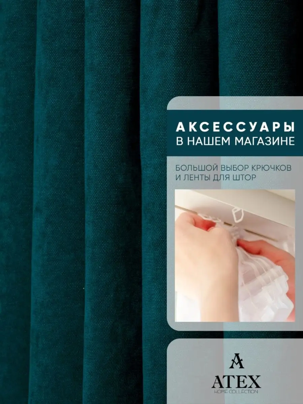 Отрез ткани для штор портьер мебели