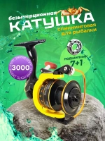 Катушка HD3000
