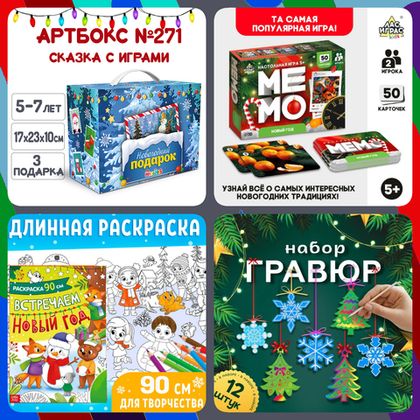 Купить оптом Артбокс №271 