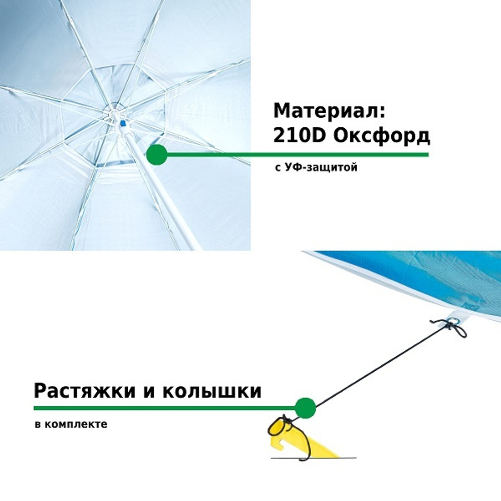 Зонт Green Glade A2102 голубой