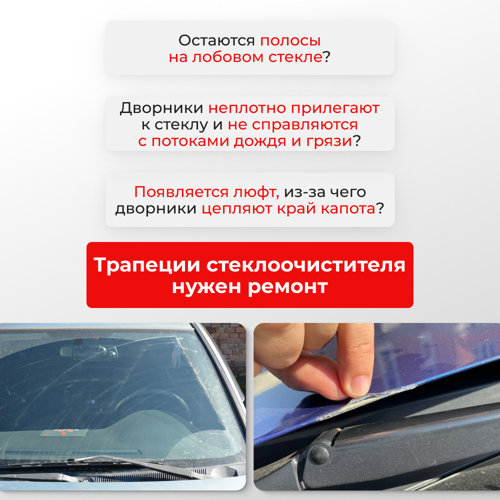 Ремкомплект трапеции стеклоочистителя Nissan AD (III) [Кузов: Y11] 1995-2005 (C-47)