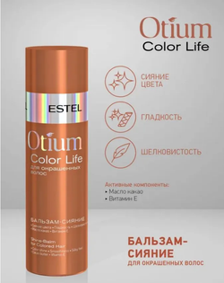 НАБОР OTIUM COLOR LIFE