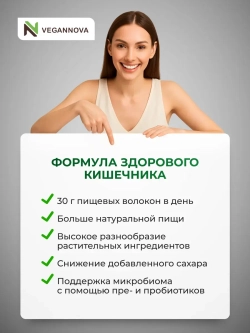 Псиллиум (200 гр)