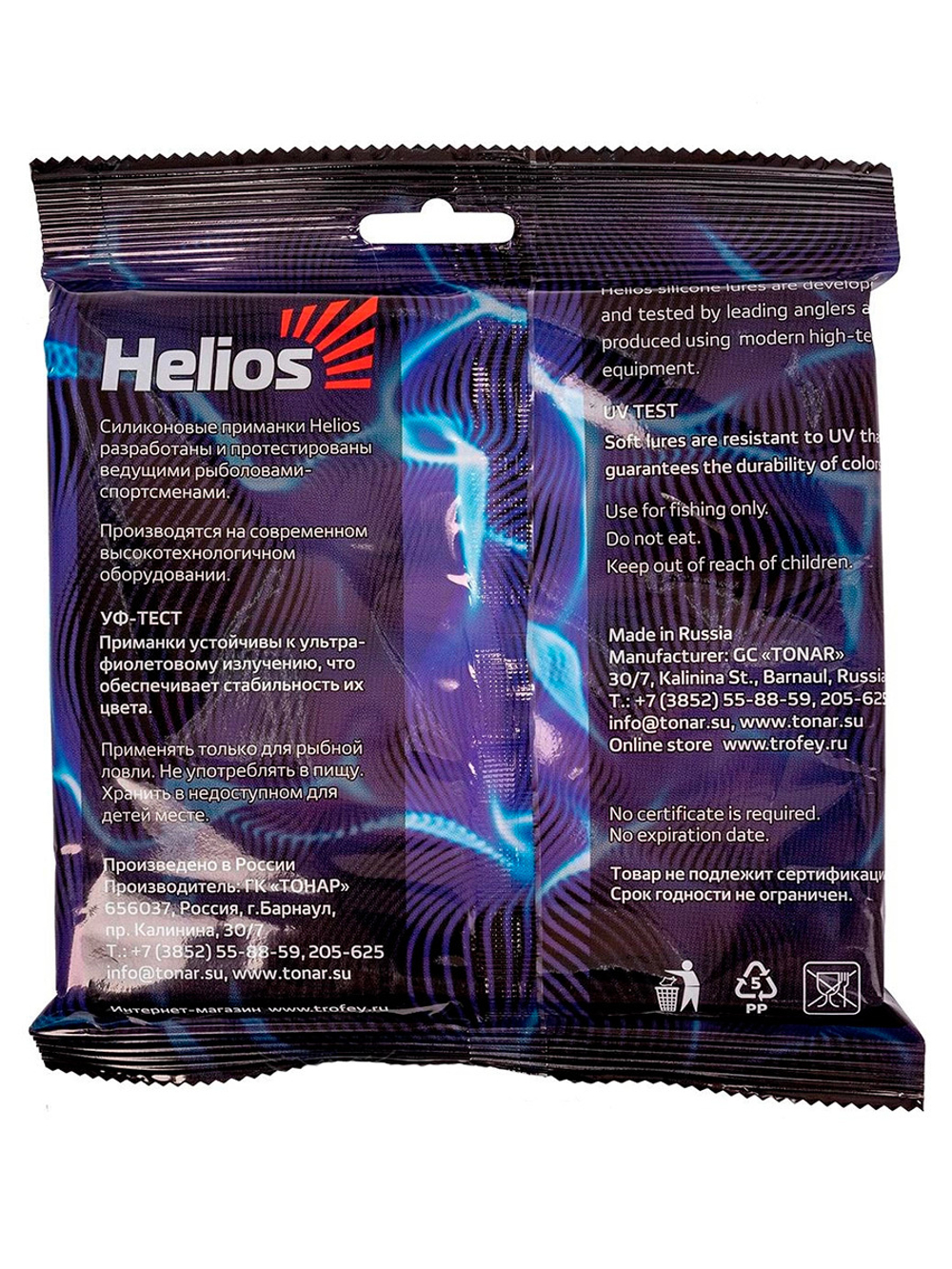 Набор приманок Helios на щуку. Река 5шт/упак SET#2 (HS-PR-SET2)