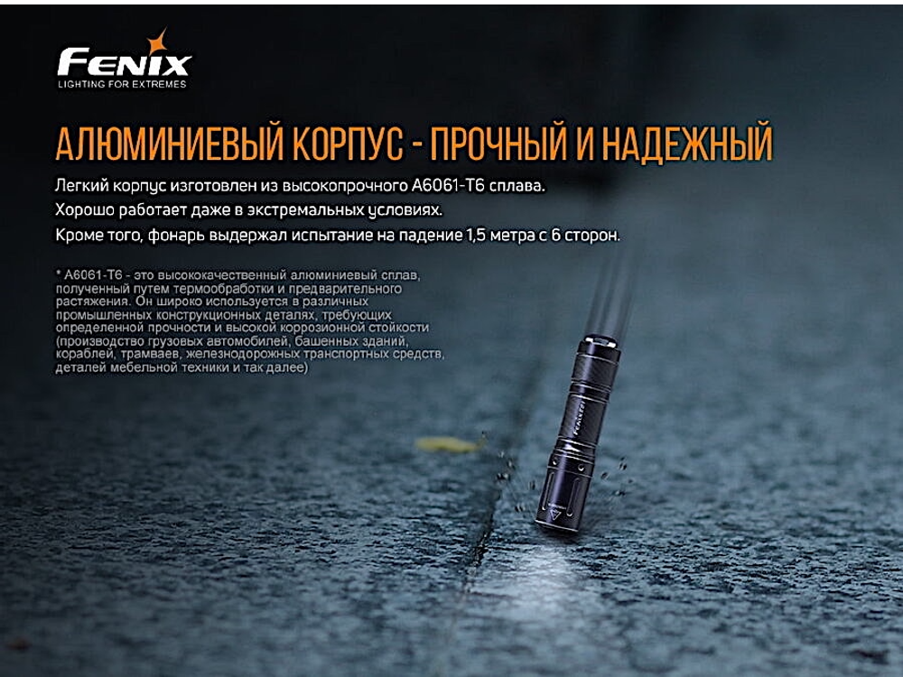 Фонарь Fenix E01 V2.0 Cree XP-G2 S3 Черный