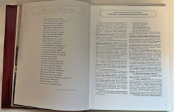 Михайлов, Пономарева. Альбом «Пушкин, Москва-1826г.» изд. 2009 г.
