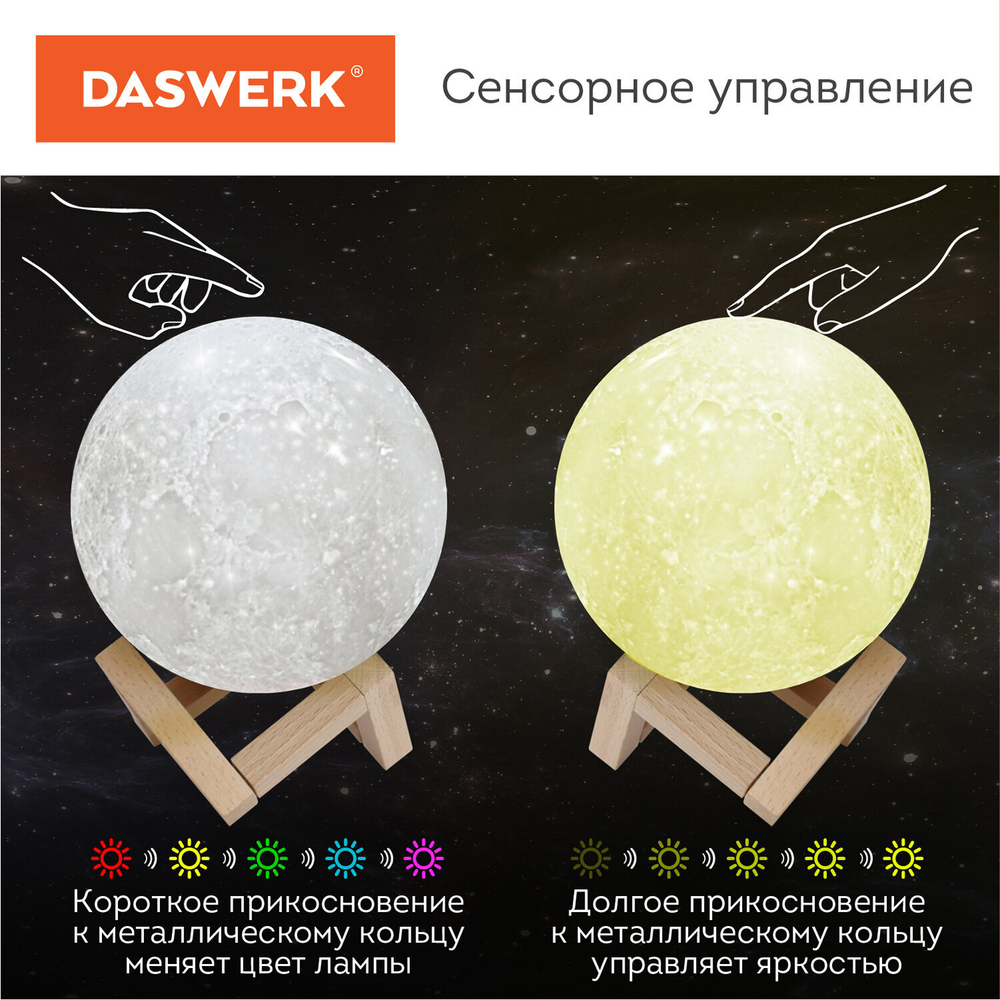 Ночник / детский светильник / LED лампа "Лунная ночь", 16 цветов, d=15 см, с пультом.